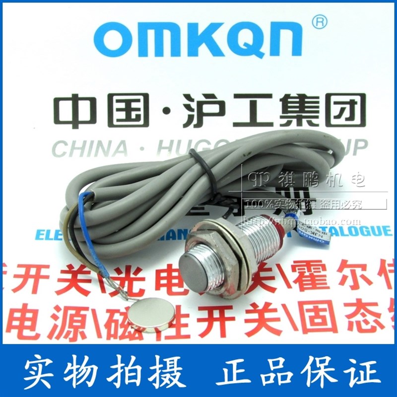 正品沪工接近开关 NJK-5002C 霍尔接近传感器管长25mm直流三线NPN
