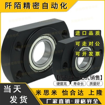 轴承座组件怡合达型BFJ21 BFJ22 BFJ26-698ZZ 608ZZ 628ZZ 6800ZZ