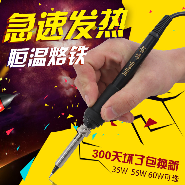 进口 936烙铁防静电恒温电烙铁35W50W家用维修焊锡枪工具套装