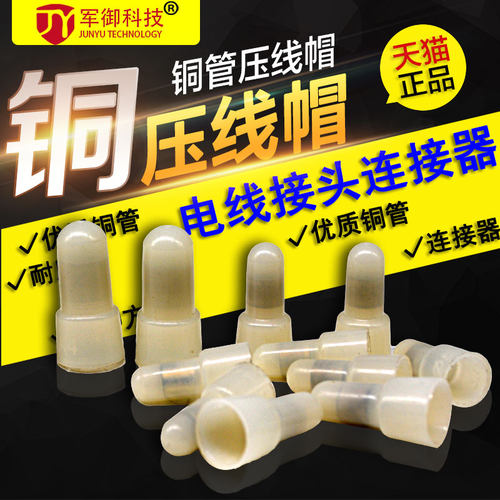 尼龙压线帽CE/1/2/5/8闭端子奶嘴接线帽电线连接器阻燃快速并接头