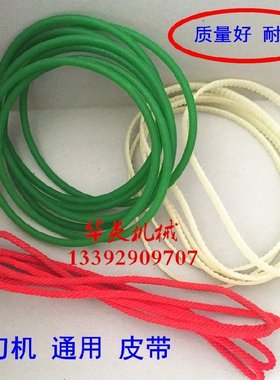 磨刀机皮带红色尼龙绳 绿色橡胶 黑色带沟皮带 带槽皮带 合金砂轮