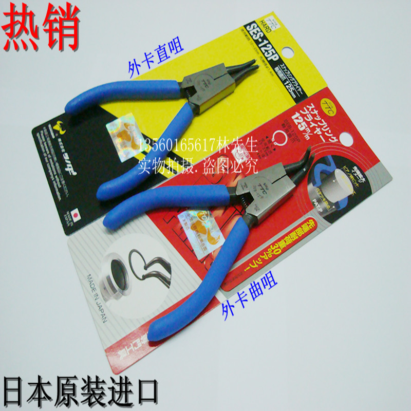 日本TTC角田牌SES B-125 175 230P进口5寸7寸9寸直咀曲咀卡簧钳