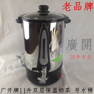 11L广开电热奶茶桶 不锈钢开水器饮水机 双层保温商用电热豆浆桶