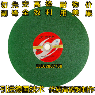 锐迪利金属不锈钢专用超薄切铁钢材树脂切割机大切割片锯片沙轮片
