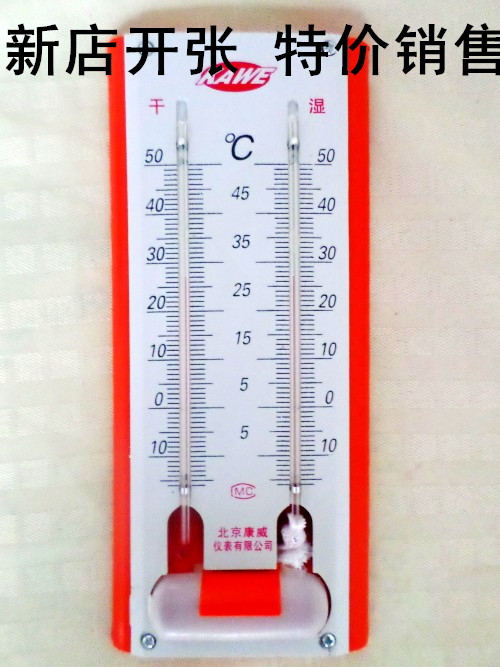 特价室内温湿度计 纺织仓库干湿球温湿度计 BL-6加水换算型温湿度