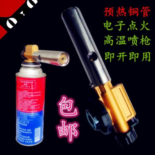 M60气喷火枪高温焊枪卡式瓦斯焊铜喷枪便携户外点火焰奶茶烘焰抢