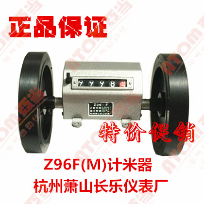 正品杭州萧山长山+东计5位Z96-F(M)滚轮式纺织机械计米器测长度