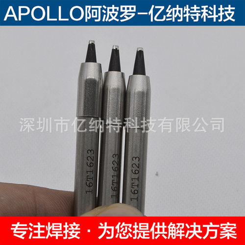 原装阿波罗烙铁头DN-08PAD03-E08 10 13PAD05-E15 16PAD06焊接嘴