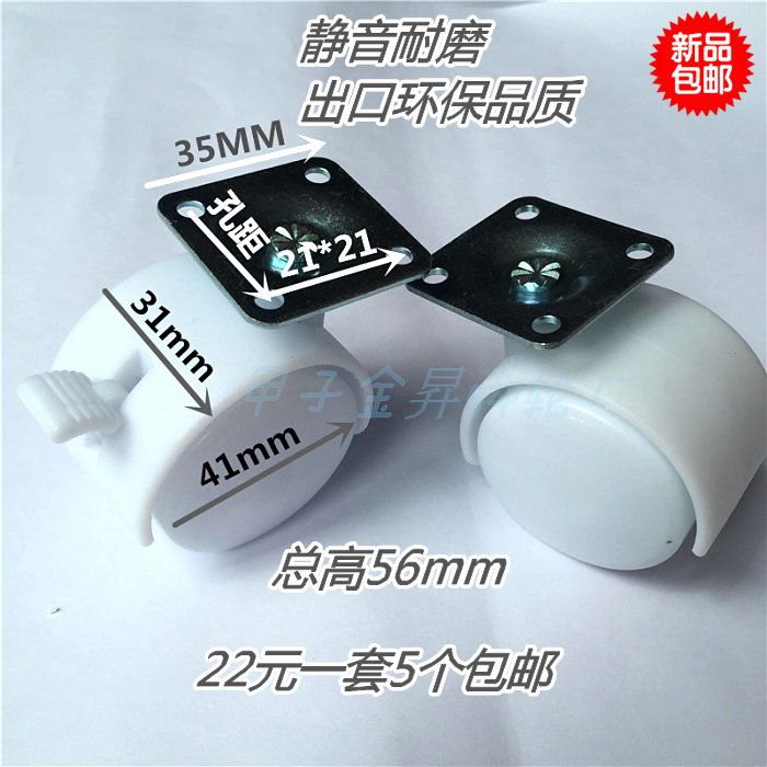 包邮环保PP出口白色平板家具脚轮床头柜文件柜子万向轮轮子1.5寸,模玩/动漫/周边/娃圈三坑/桌游,桌游配件/卡套/保护膜,淘宝优惠券,粉丝福利购,淘宝优惠卷