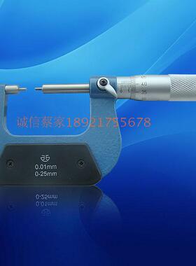 正品青量小头外径千分尺0-25*0.01mm小测头刻线千分尺 正品保证