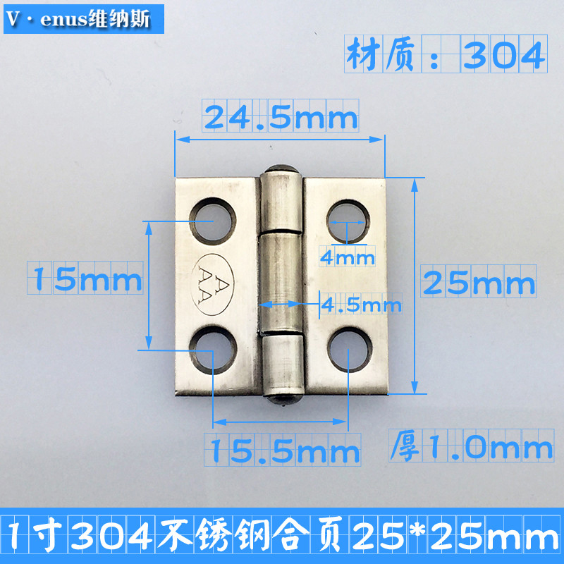 304不锈钢小合页1寸小折页 迷你25*25mm小合页装木箱荷叶家具合页