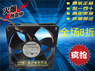 12V OptiPlex990风扇725Y7 8020 PVA080F12H 0.36A FOXCONN