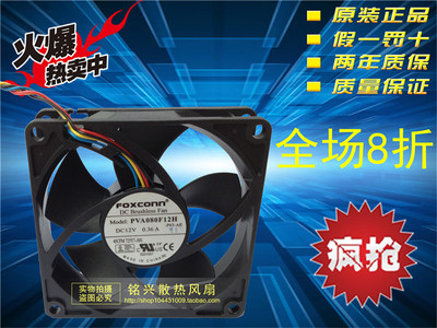 OptiPlex990风扇725Y7 FOXCONN PVA080F12H 8020 12V 0.36A