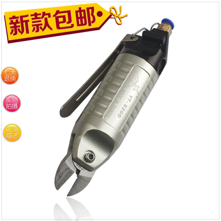 气动剪刀 风剪 气剪 气动剪钳 塑料剪 铁线铜线剪,宠物/宠物食品及用品,宠物背包,淘宝优惠券,粉丝福利购,淘宝优惠卷