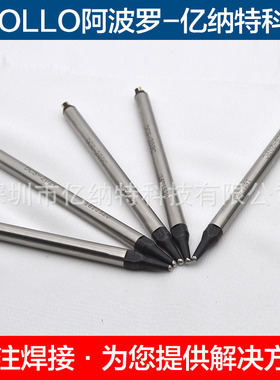 阿波罗烙铁头DC-48V-101-20PC 24PC 30PC 40PC聪明人焊锡电烙铁头