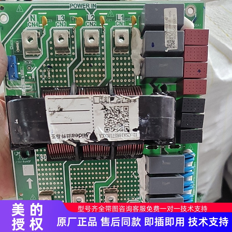17122300001126美的原装空调主板MDV-900W/D2SN1-8V3V8