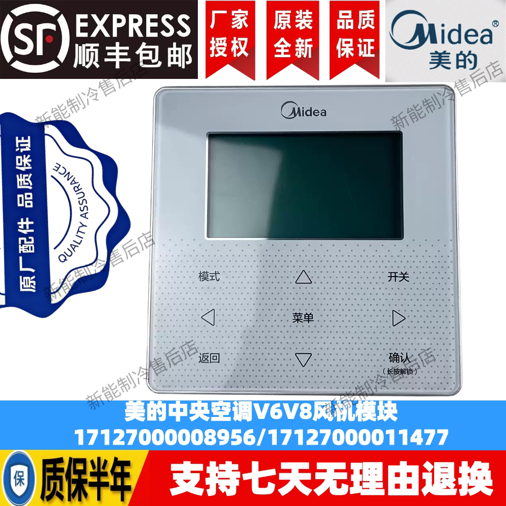 美的空气能KJRX-120A/空调配件