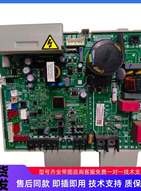 17122300005992美的空调V8风管多联机内机主板MDV-D15/45/50/80