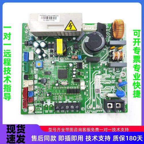适用美的空调室内主控板  MDV-D80T2/BP3N1-E.D.1.1 (80-160)