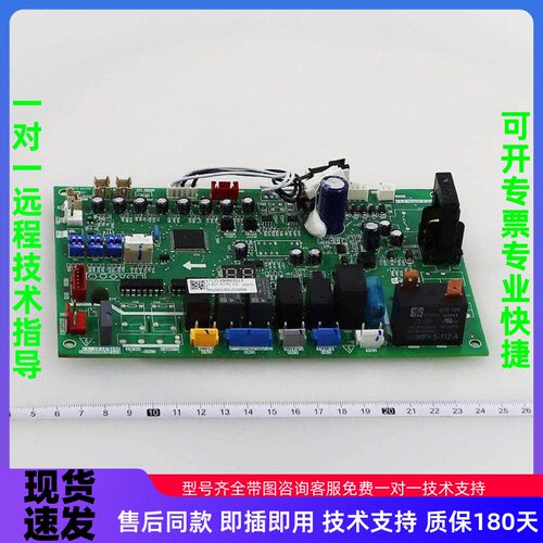 美的空气能热水机器主控
