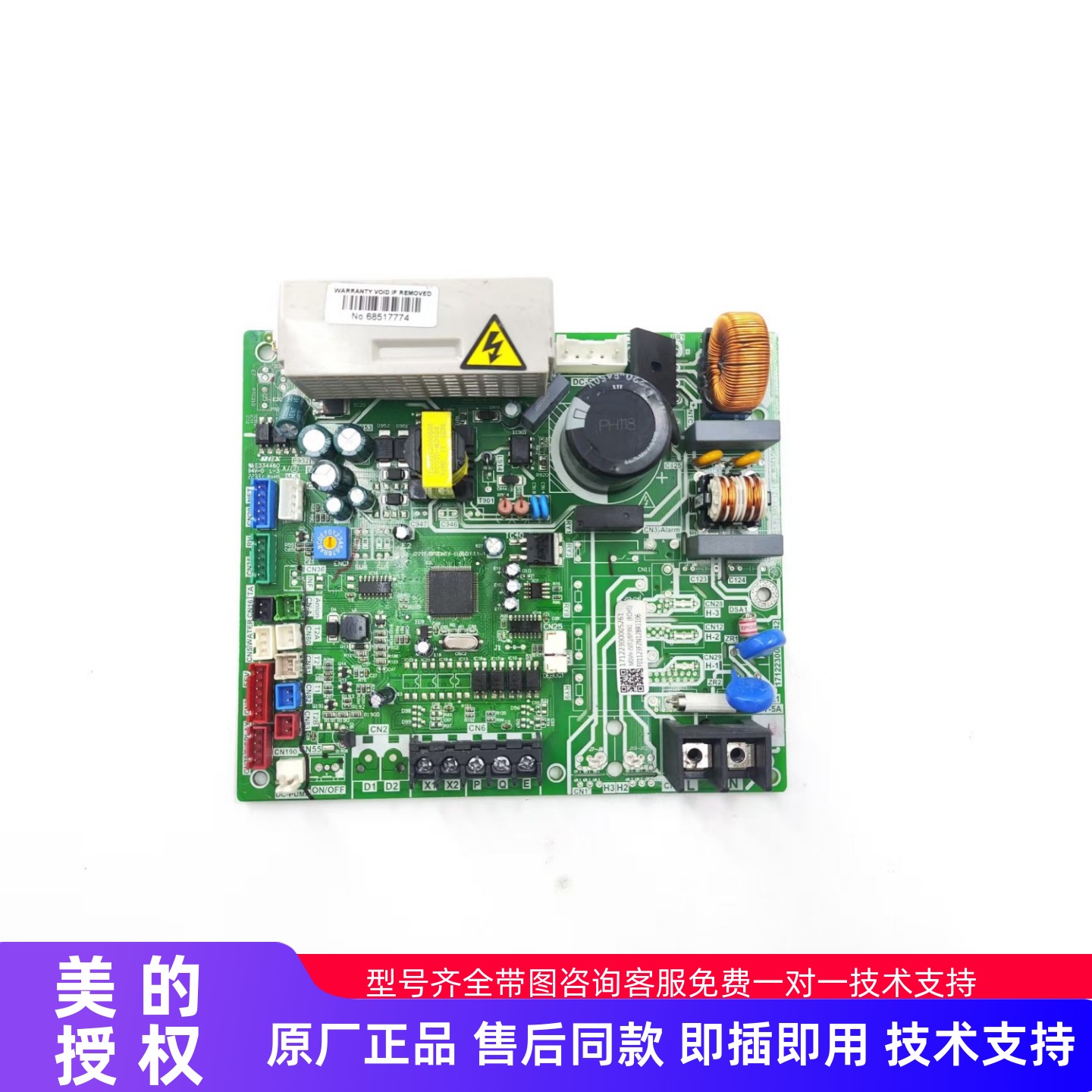 原装美的空调室内主控板  MDV-D80T2/BP3N1-E.D.1.1 (80-160)