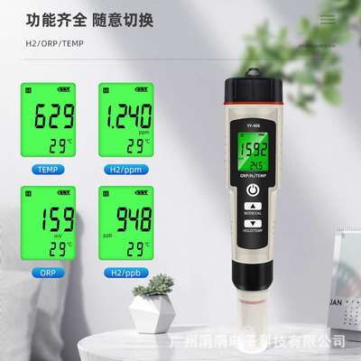含量水质氢测试温度X氢201笔水素水检位富H2O3负电便携式RP合笔