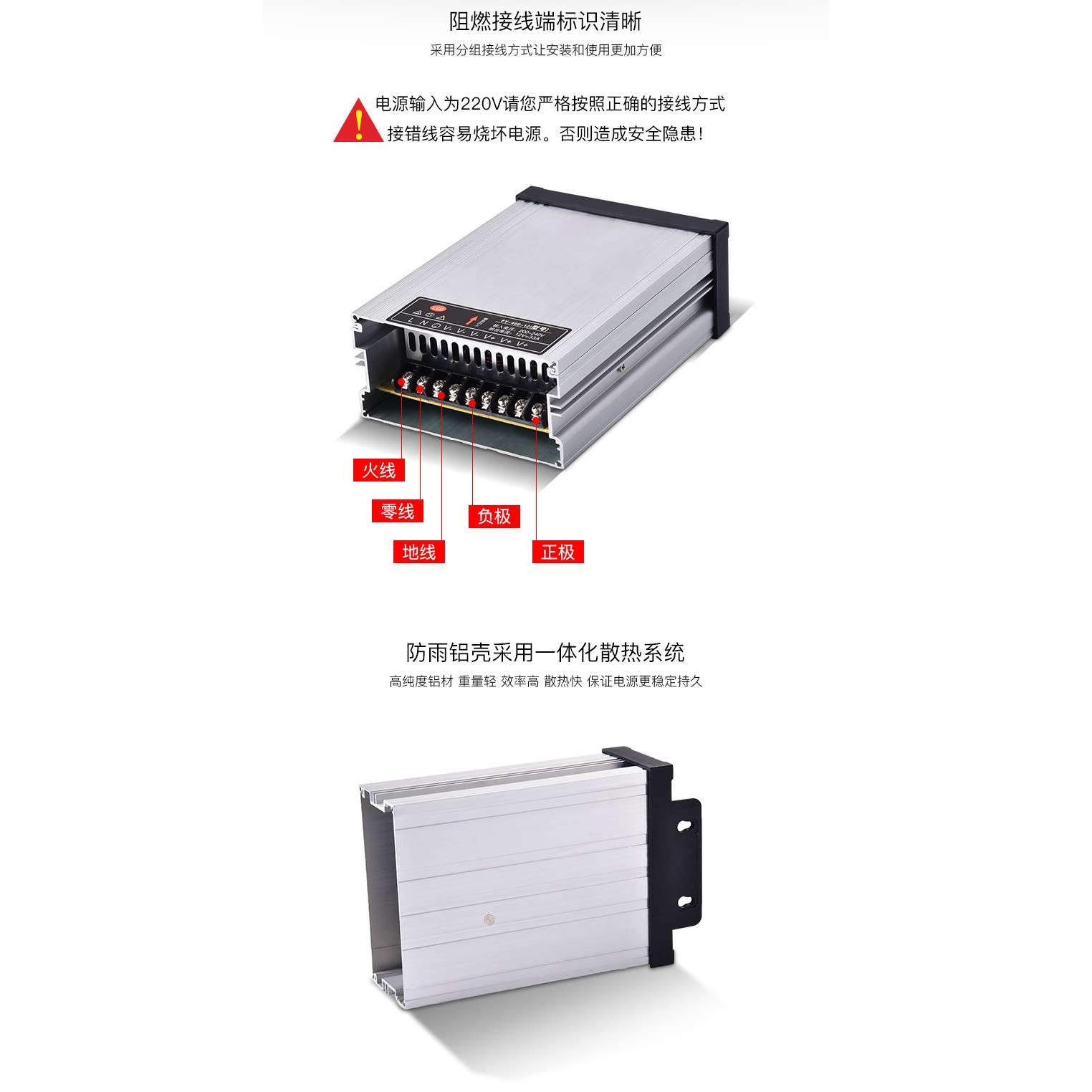 led数码管防雨开关电源400W变压器12v灯带户外模组室外线条灯24V