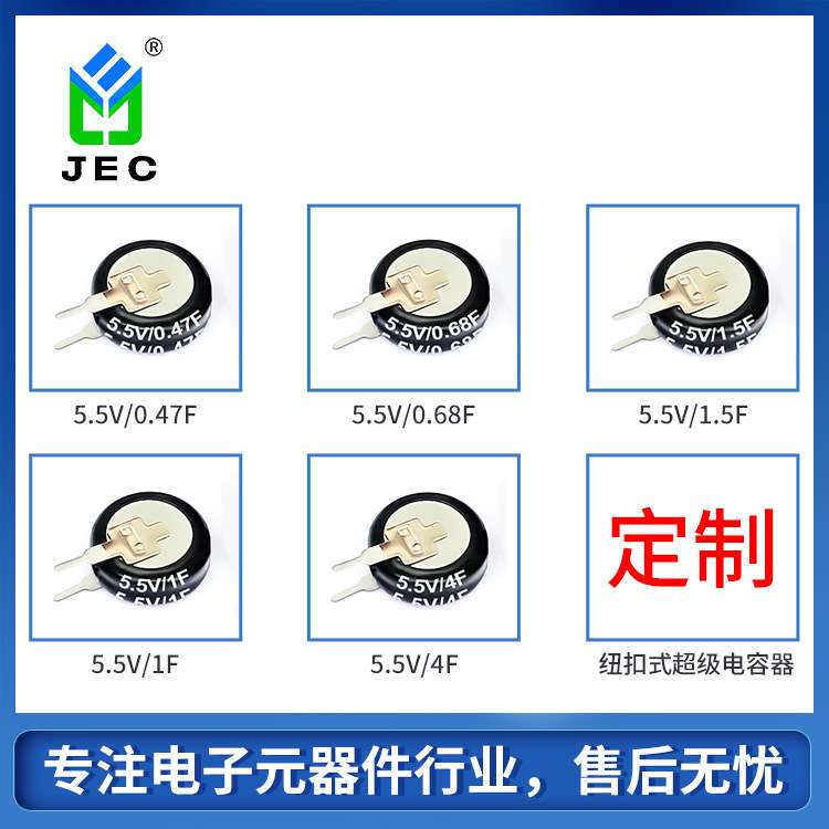 厂家 超级电容 5V0.68F   纽扣式p10超级电容器