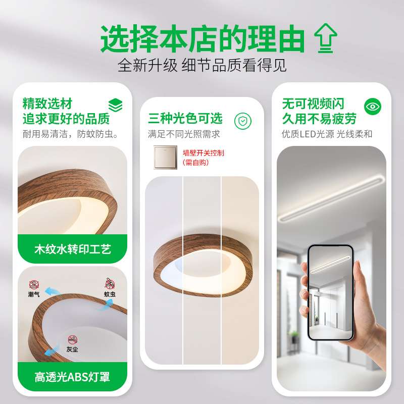 过道灯个性简约走廊吸顶灯北欧日式原木风阳台灯家用入户灯玄关灯