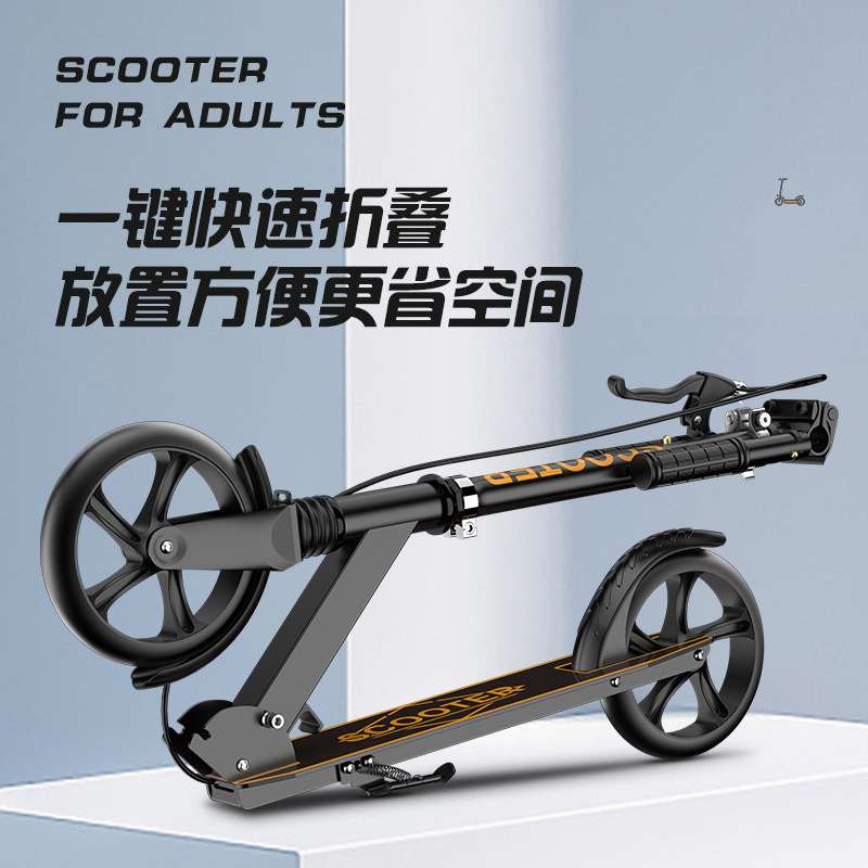 外贸 成人滑板车儿童青少年两轮单脚二轮折叠带减震scooter滑板车