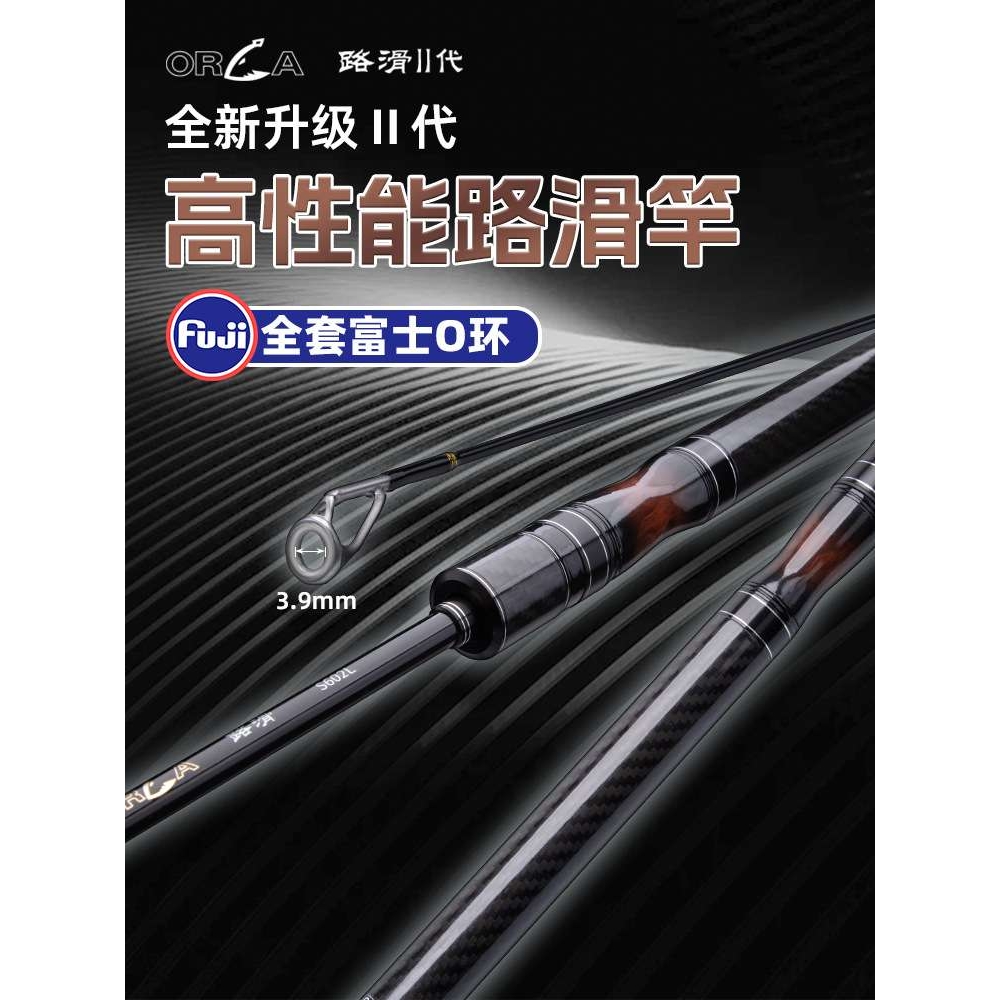 澳卡路亚二代大导环路亚竿全富士O环配件路亚滑漂竿枪直跨境
