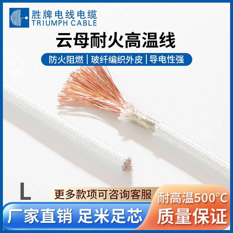 厂家GN500云母耐火高温线0.5-10平方 电磁加热线圈玻璃纤维编织线