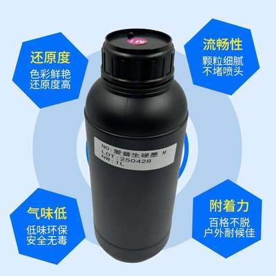 三皇uv墨水LEDuv墨水UV打印机墨水UV光固化硬性uv墨水