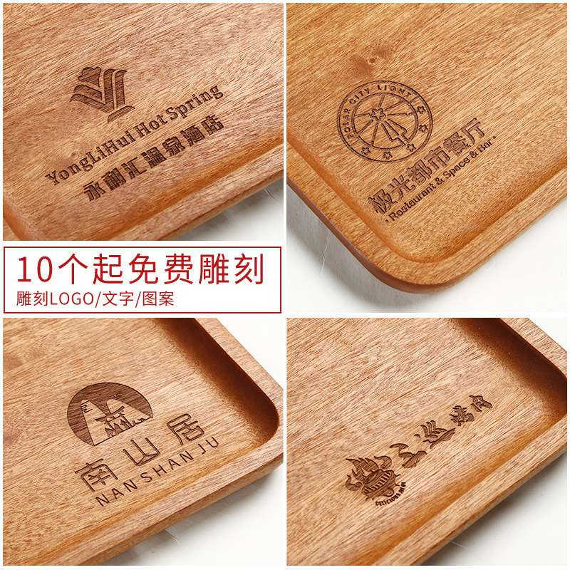 木质托盘长方形木头托盘家用木盘子放茶杯围炉煮茶茶盘餐具牛极凯