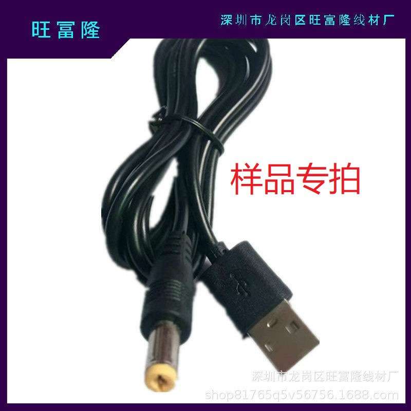 纯铜usb转dc5521电源线DC4017AC电源直插线变压器直流国标认证