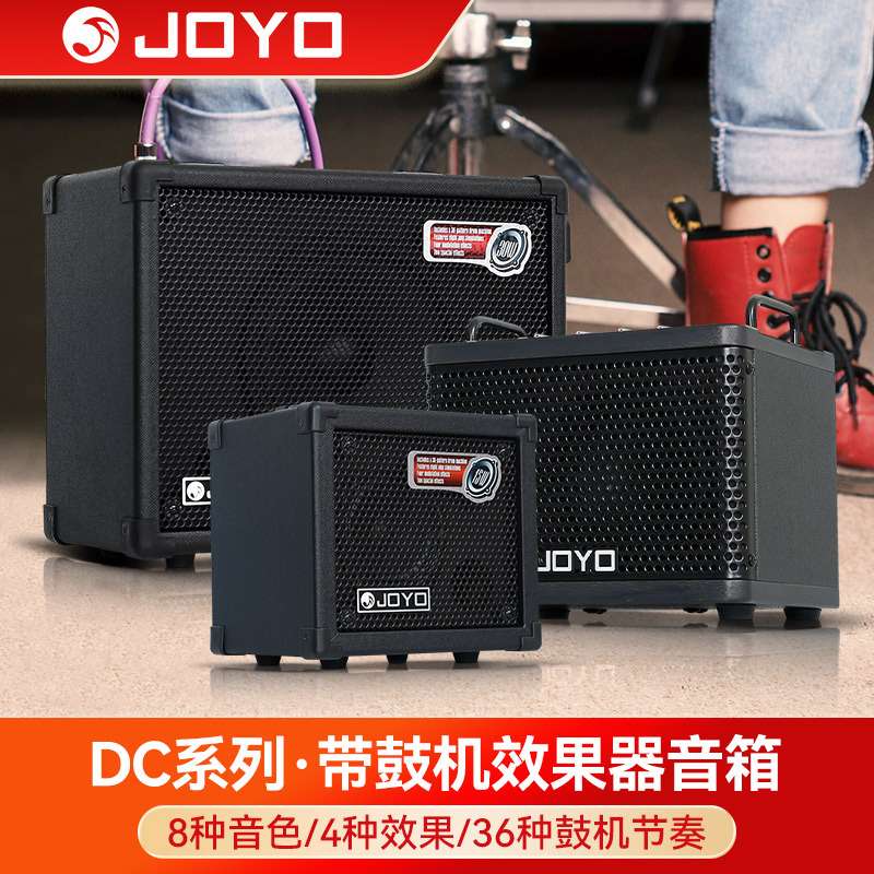 JOYO卓乐DC15/15S/30电吉他音箱户外直播便携民谣木吉他弹唱音响