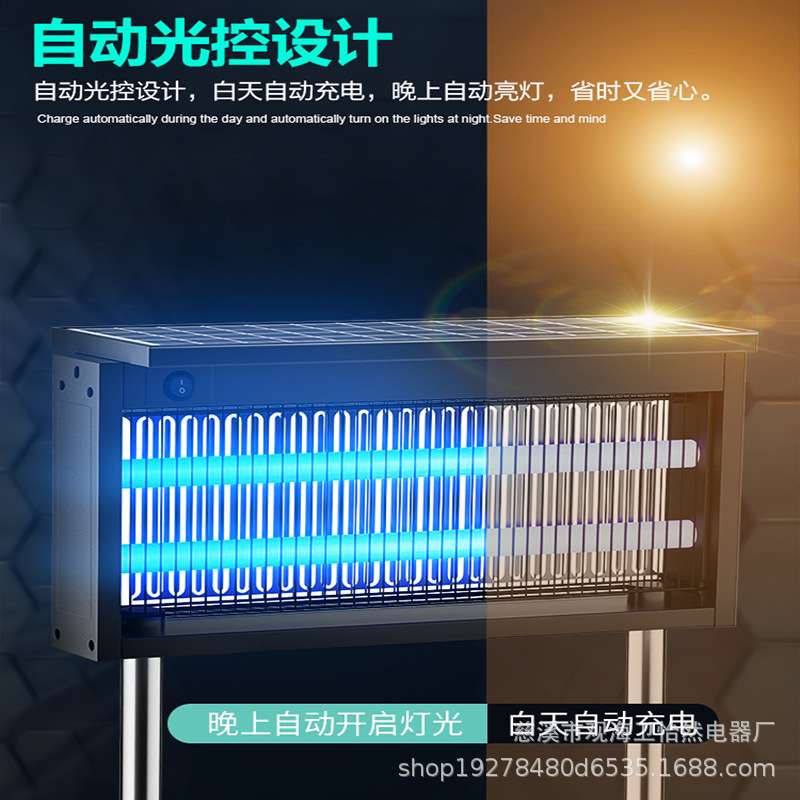 全自动太阳能灭蚊灯户外灭蚊器防水别墅灭蝇捕蚊器庭院花园杀虫灯