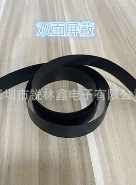 FPC柔性排线两头插接黑色屏蔽膜同向双面3D打印设备拖链线线束