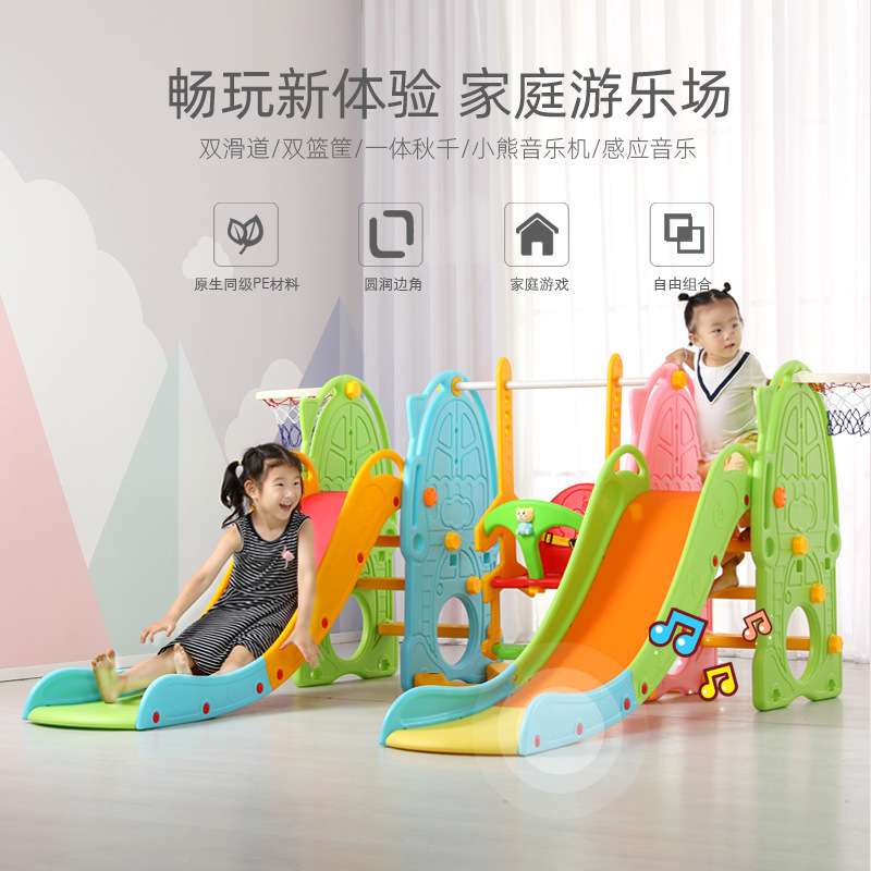滑滑梯秋千组合儿童室内家用幼儿园宝宝游乐场小型小孩多功能玩具