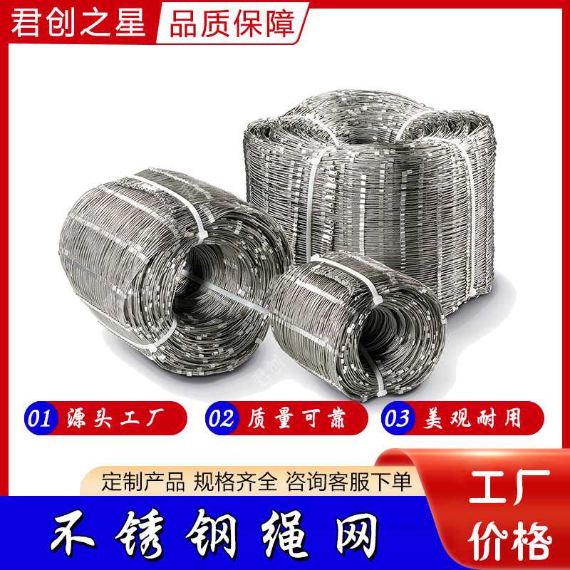 不锈钢绳网防坠网动物园防护网鸟语林网柔性钢丝绳网厂家