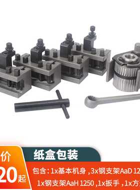 Little Devil S/N:01011欧式Aa快换刀架套件 欧式快换刀架