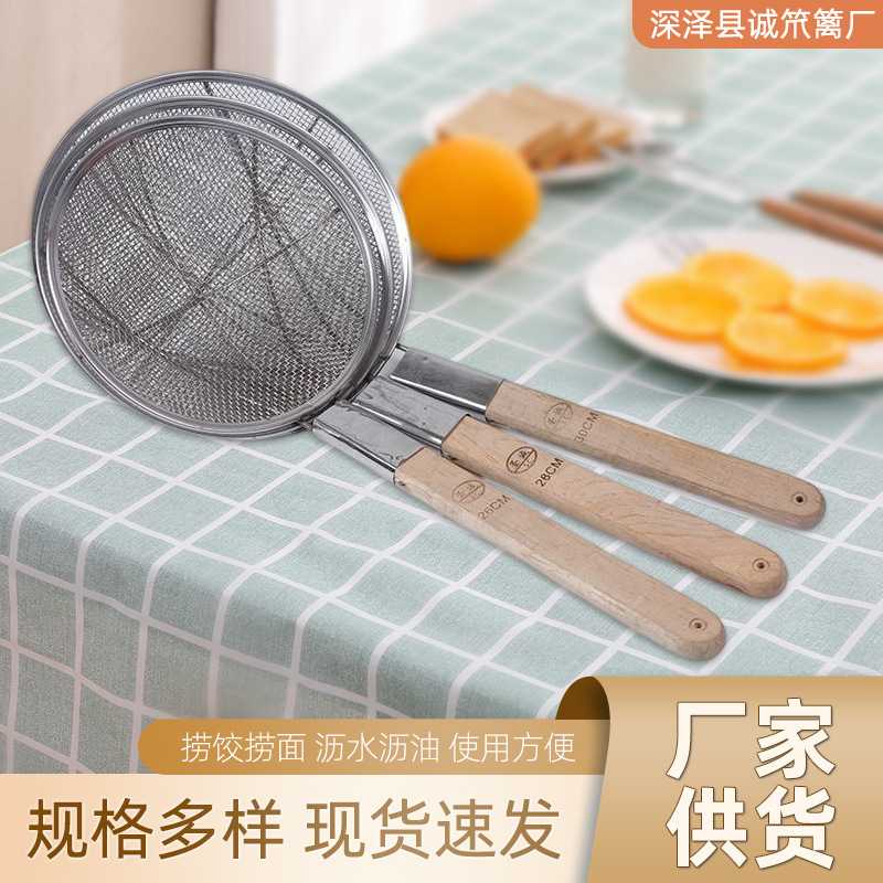 厂家 木柄加粗加厚粗漏大饭店商用笊篱实用漏勺油炸网6目防滑