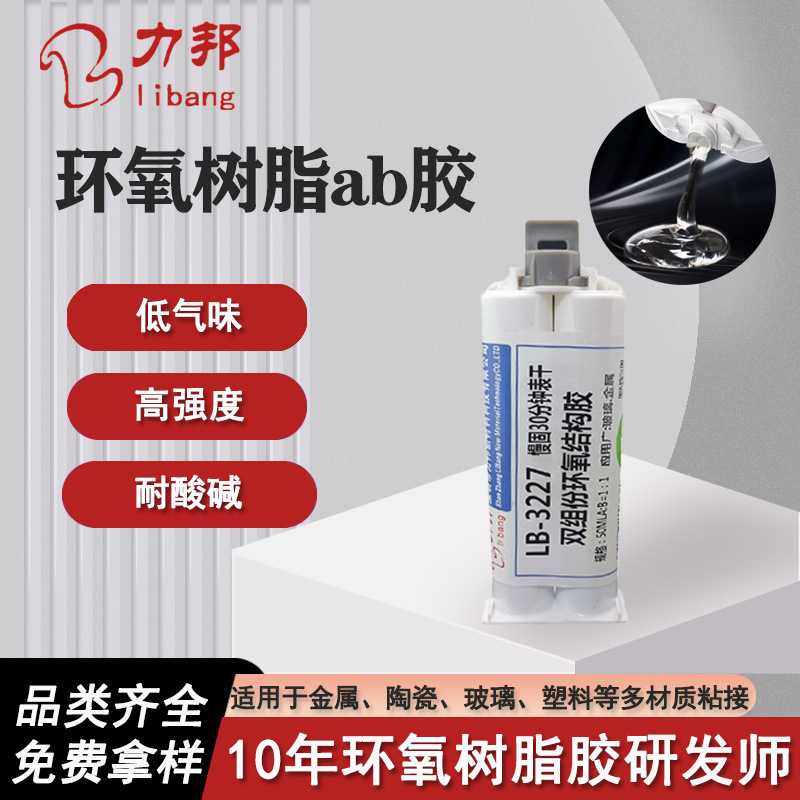 环氧树脂ab胶 透明高硬度金属焊接快干固化结构环氧树脂胶水,电子元器件市场,电子胶/密封胶/硅胶/粘合剂,淘宝优惠券,粉丝福利购,淘宝优惠卷