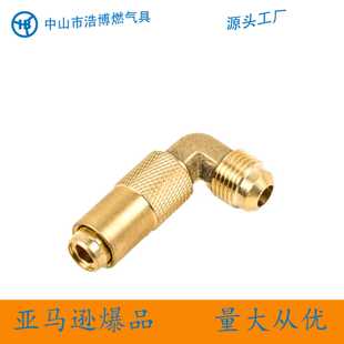 丙烷燃气黄铜转接头适配黑石BLACKSTONE17台式烤炉5/8弯头