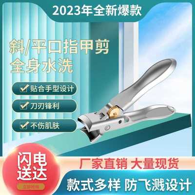 粉末钢斜口指甲刀大号平口硬甲厚甲修脚指甲强力剪刀指甲钳防飞溅