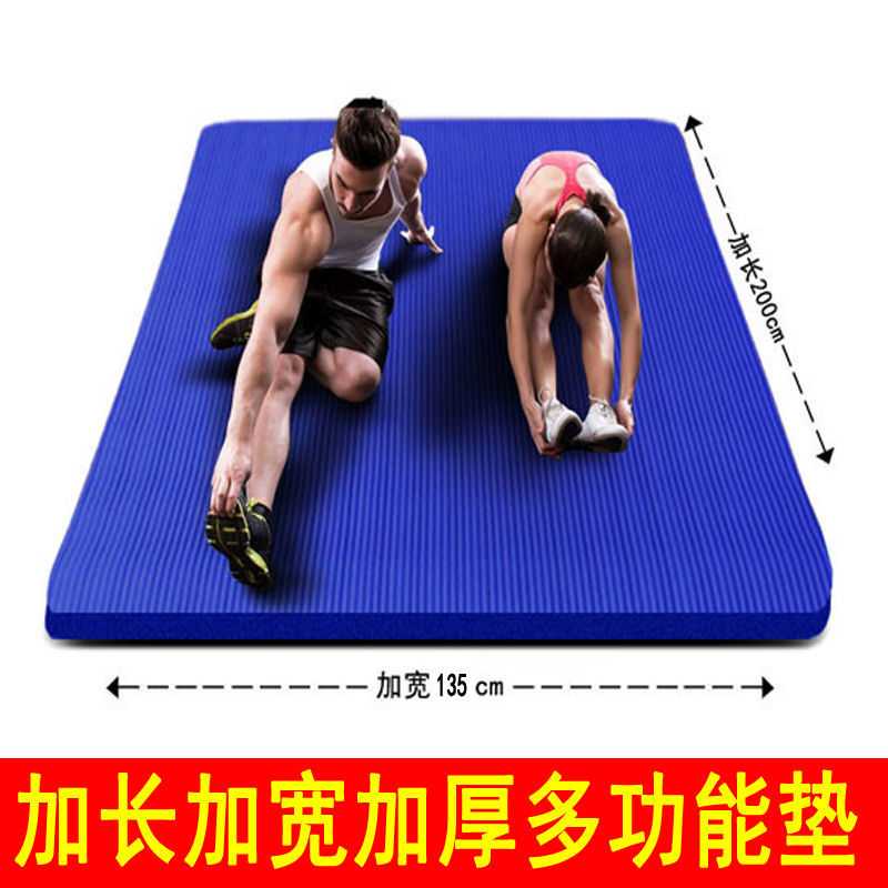 加长2米加宽135cm120双人瑜伽垫加厚15 20mm加大运动健身垫愈加殿