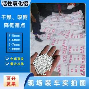 供应活性氧化铝吸附剂水处理除氟剂活性氧化铝球干燥剂