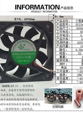 XYJ12S6015H XYJ24S6015H DC12V/24V 6cm直流散热风扇60*60*15mm