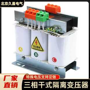 三相隔离变压器380v变660v干式电源调压器稳压储能50KVA