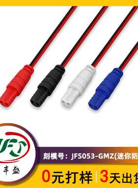 M8迷你公母防水头电动车LED户外太阳能2345P公母信号传感器电源线